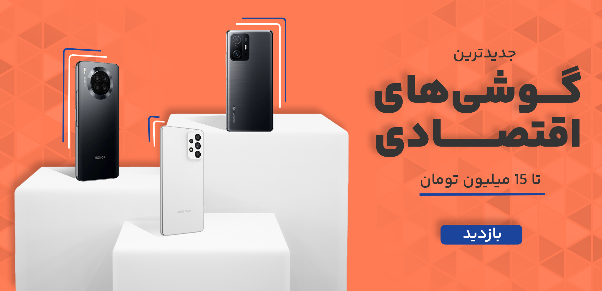 حامی همراه