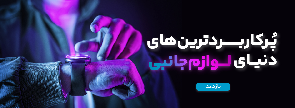 حامی همراه
