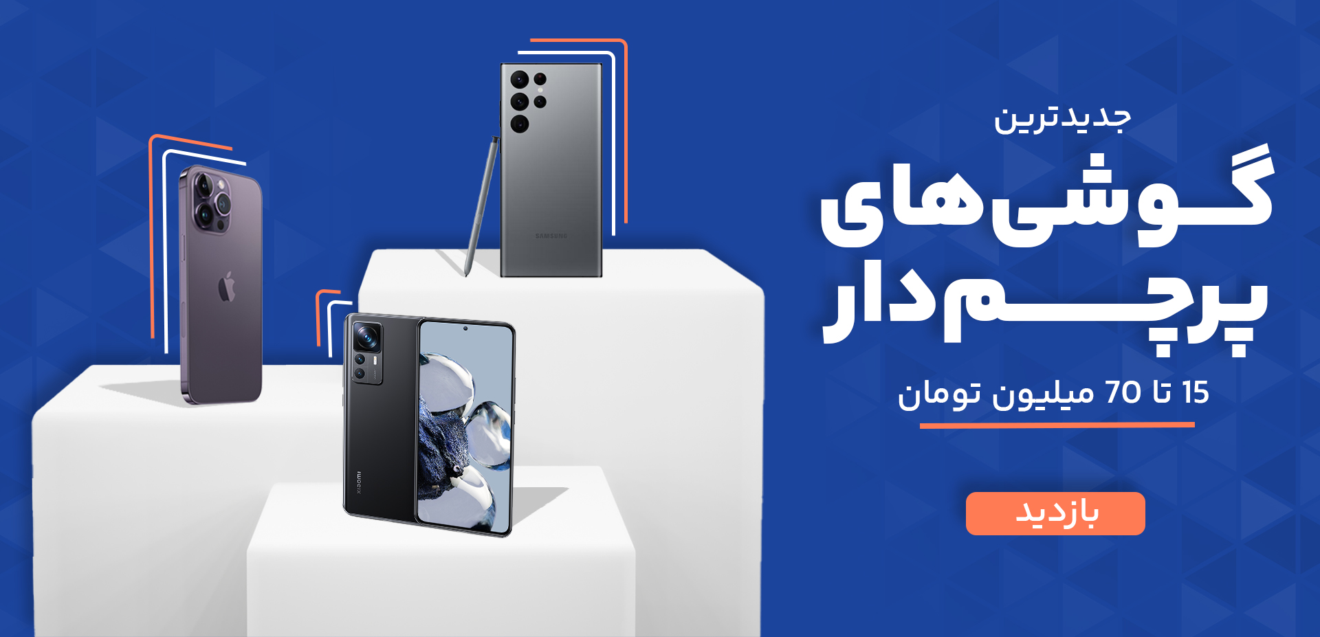 حامی همراه