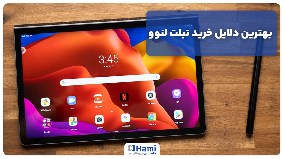 بهترین دلایل خرید تبلت لنوو